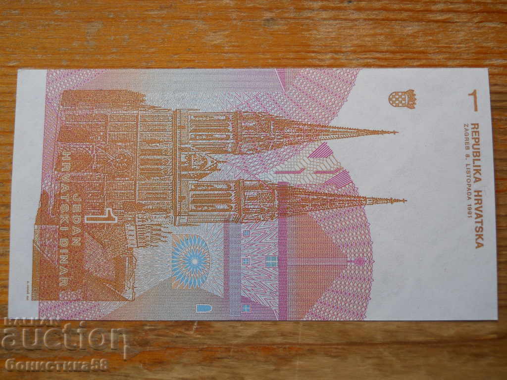 1 dinar 1991 - Croatia ( UNC ) with price 0.80 BGN | € 0.41 1 dinar 1991 - Croatia ( UNC ) with price 0.80 BGN | € 0.41