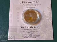 10 BGN 2020 έτος 100 UNSS