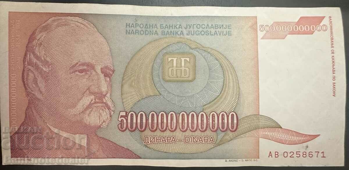 Yugoslavia 5000000000 Dinara 1993 Pick 135 Ref 3901