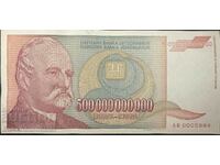 Yugoslavia 5000000000 Dinara 1993 Pick 135 Ref AB0005984 low