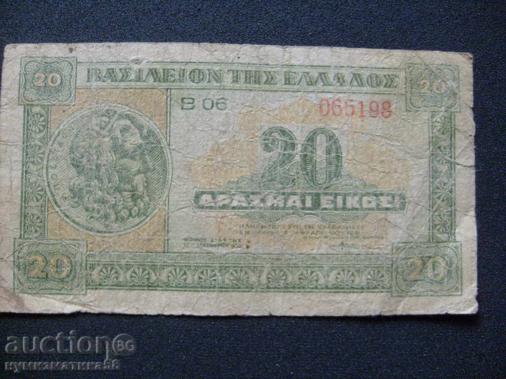 20 drachmas 1940 - Greece ( G ) 20 drachmas 1940 - Greece ( G )