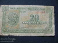 20 drahme 1940 - Grecia ( G )