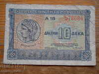 10 drahme 1940 - Grecia ( VF )