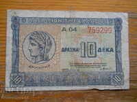 10 drachmas 1940 - Greece ( VF )