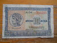 10 drachmas 1940 - Greece ( VF )