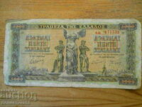 5000 drachmas 1942 - Greece - German occupation ( F )