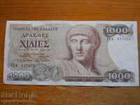 1000 drahme 1987 - Grecia ( EF )