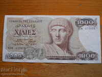 1000 drahme 1987 - Grecia ( EF )