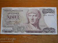 1000 drahme 1987 - Grecia ( EF )