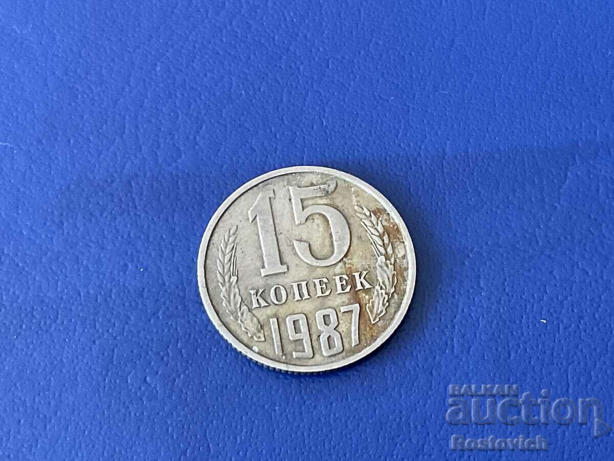 USSR 15 kopecks 1987