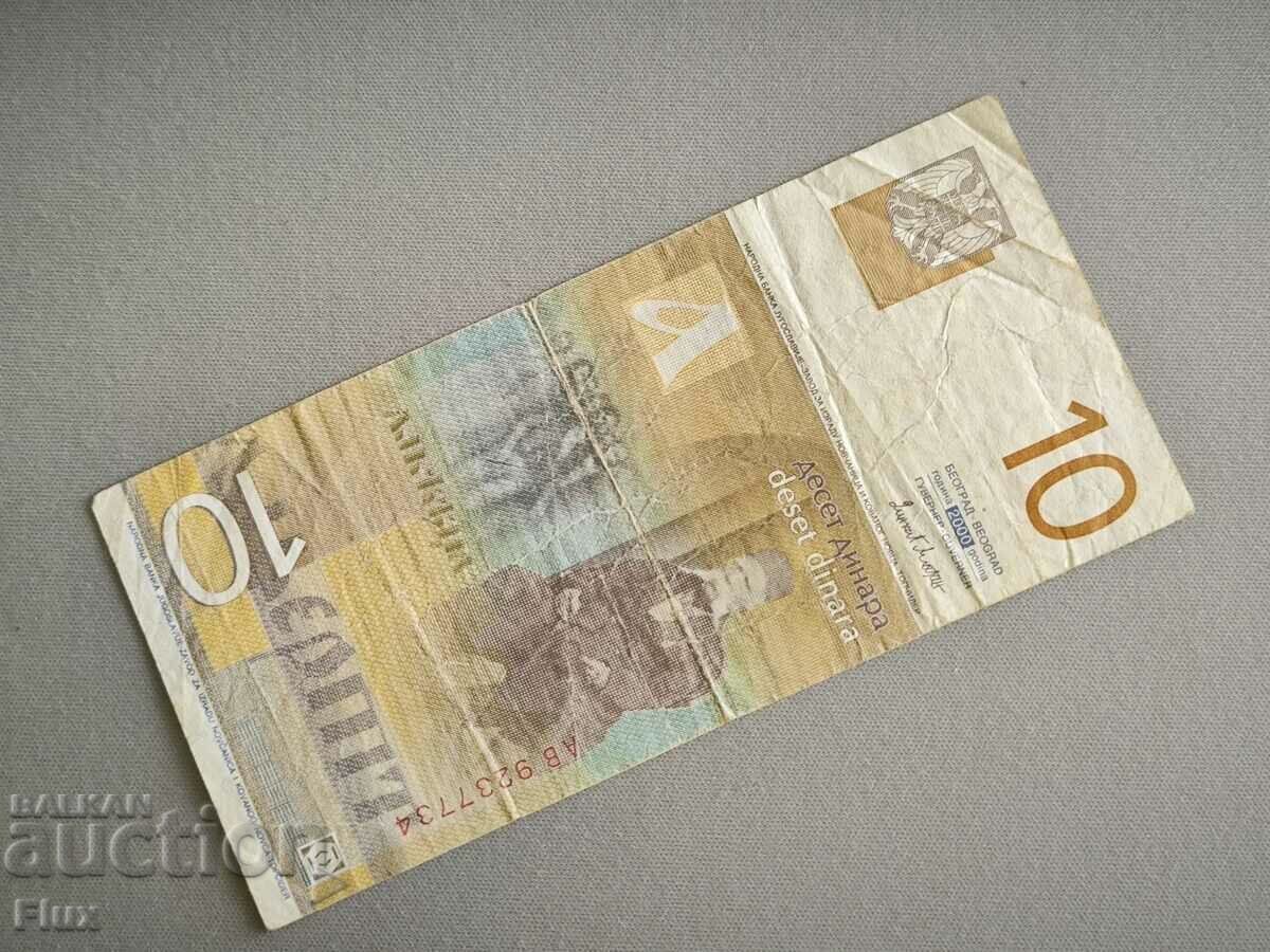 Auction  Banknote - Serbia - 10 dinars | 2000