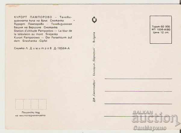 Card Bulgaria Pamporovo TV tower on Snezhanka hill1** with price 0.80 BGN | € 0.41