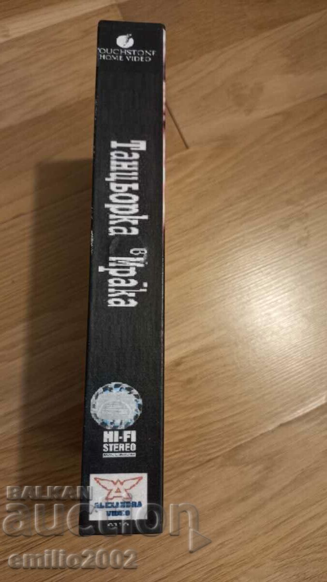 Videotape Dancer in the Dark with price 3.99 BGN | € 2.04 Videotape Dancer in the Dark with price 3.99 BGN | € 2.04