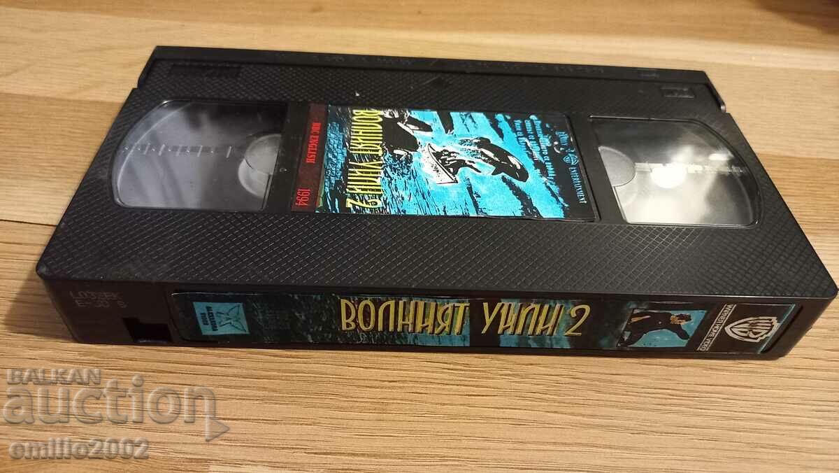 Βιντεοκασέτα Volnia Willie με τιμή 3.99 BGN | € 2.04 Βιντεοκασέτα Volnia Willie με τιμή 3.99 BGN | € 2.04