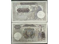 Serbia 100 Dinara 1941 Pick 23 Ref 5531