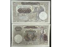 Serbia 100 Dinara 1941 Pick 23 Ref 6549