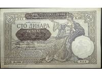 Serbia 100 Dinara 1941 Pick 23 Ref 6830