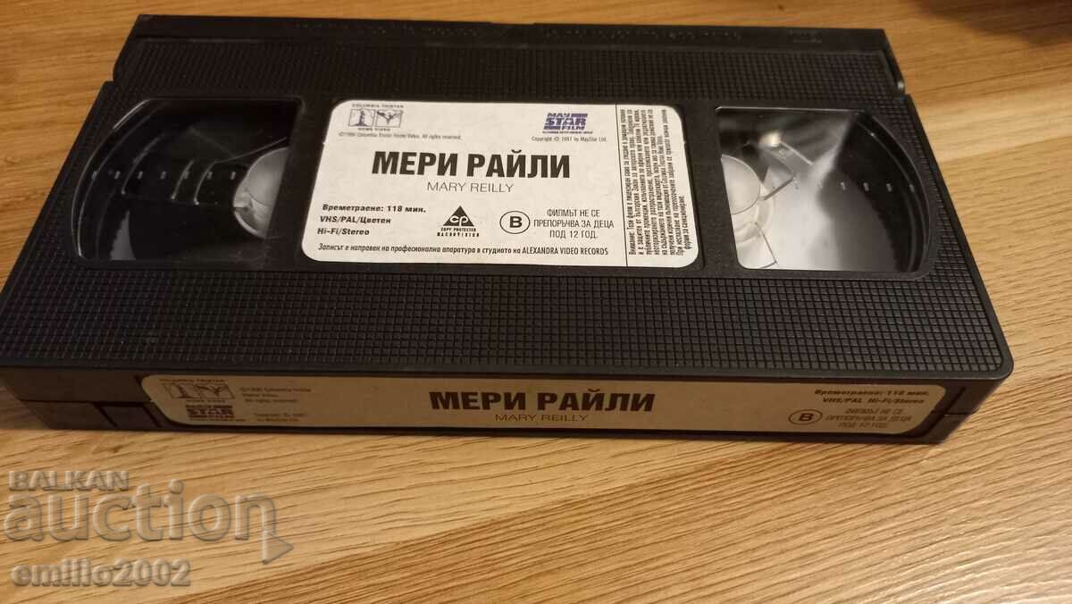 Videotape Mary Riley with price 3.99 BGN | € 2.04 Videotape Mary Riley with price 3.99 BGN | € 2.04