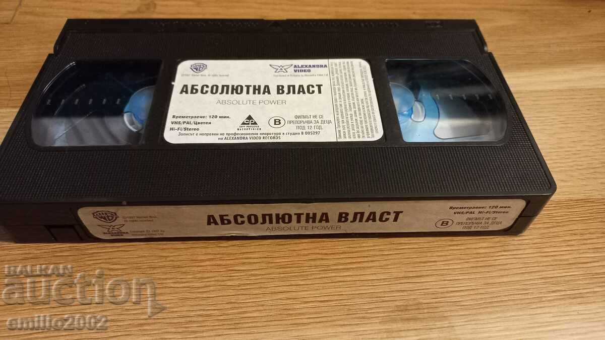 Videotape Absolute Power with price 3.99 BGN | € 2.04 Videotape Absolute Power with price 3.99 BGN | € 2.04