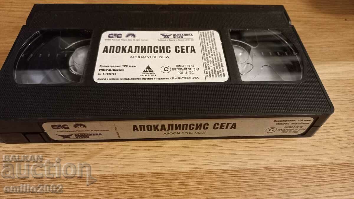 Videotape Apocalypse Now with price 3.99 BGN | € 2.04 Videotape Apocalypse Now with price 3.99 BGN | € 2.04