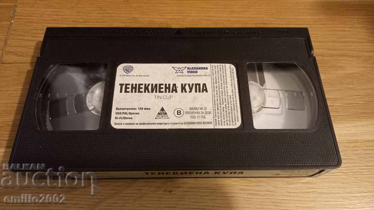 Видео касета Тенекиена купа