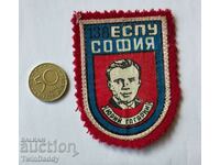 Patch for uniform 138th school Sofia