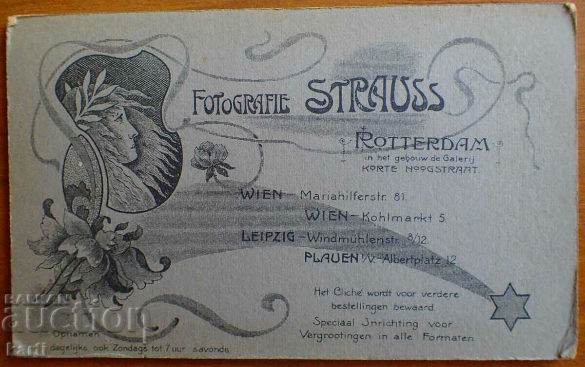 OLD PHOTO - CARDBOARD - ROTTERDAM with price 9.99 BGN | € 5.11 OLD PHOTO - CARDBOARD - ROTTERDAM with price 9.99 BGN | € 5.11