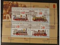 Bulgaria 2015 Locomotives/Buildings Block MNH