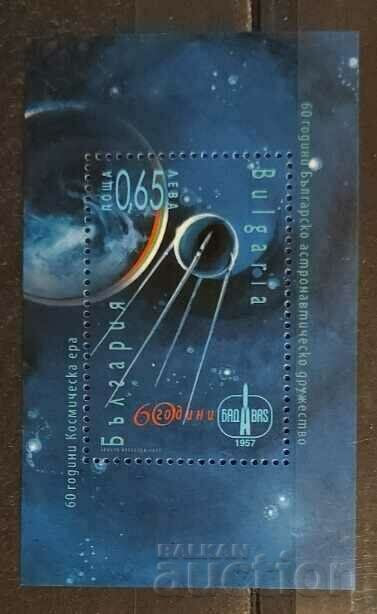 Bulgaria 2017 Space Block MNH