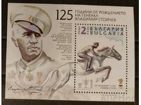 Bulgaria 2017 Figurine/Cai/Uniforme Militare Bloc MNH