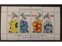 Βουλγαρία 2015 Flora/Flowers Block MNH