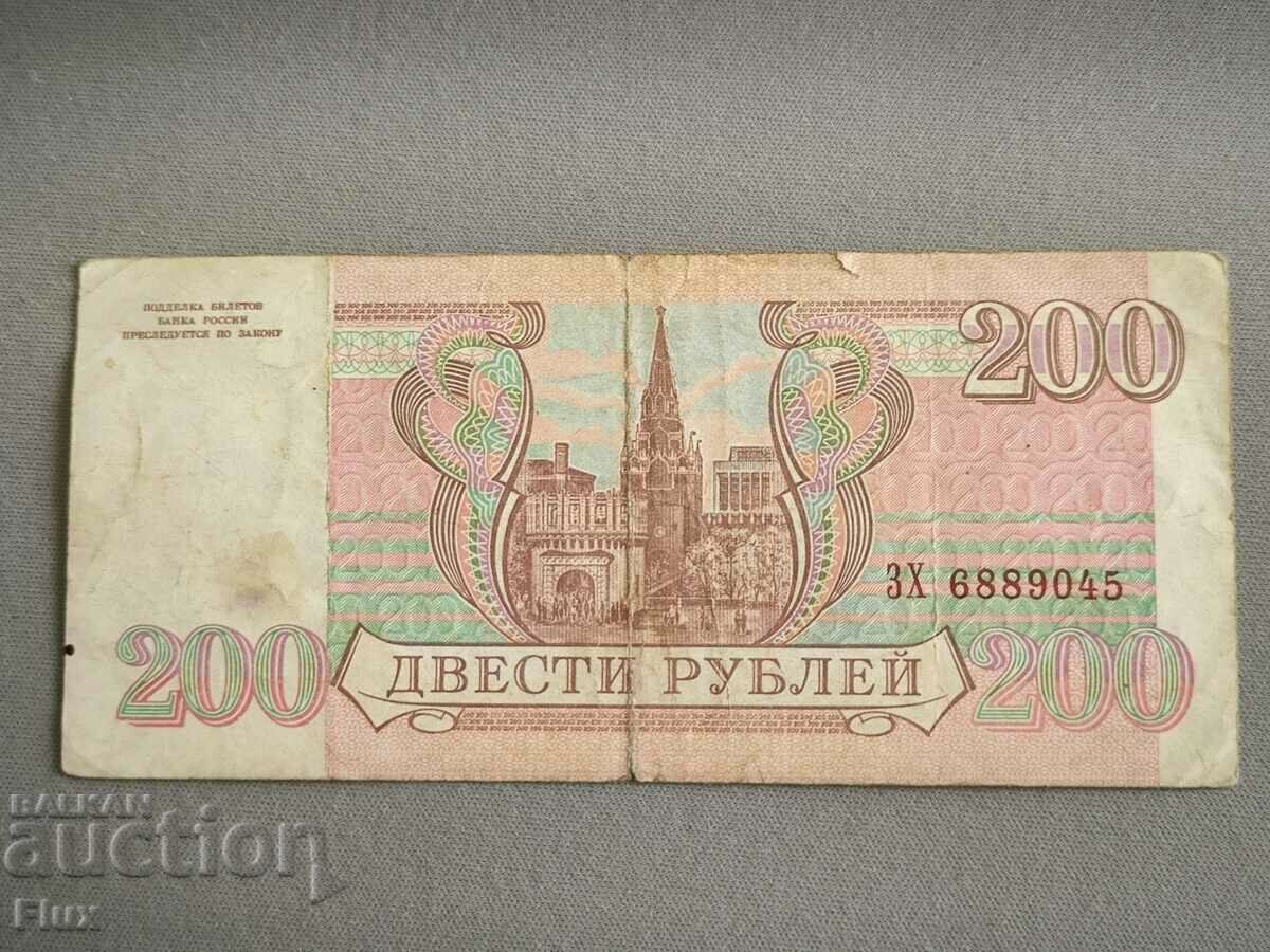 Banknote - Russia - 200 rubles | 1993 with price 4.00 BGN | € 2.05 Banknote - Russia - 200 rubles | 1993 with price 4.00 BGN | € 2.05
