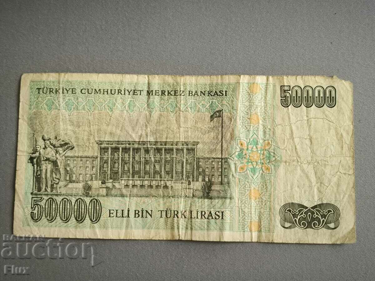 Банкнота - Турция - 50 000 лири | 1970г. с цена 3.25 лв. | € 1.66 Банкнота - Турция - 50 000 лири | 1970г. с цена 3.25 лв. | € 1.66