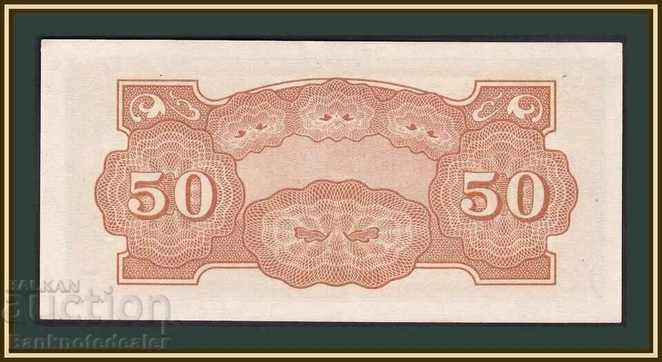 Malaya Japan Occupation 50 cents 1942 Pick M4b Unc No 3 with price 12.00 BGN | € 6.14 Malaya Japan Occupation 50 cents 1942 Pick M4b Unc No 3 with price 12.00 BGN | € 6.14