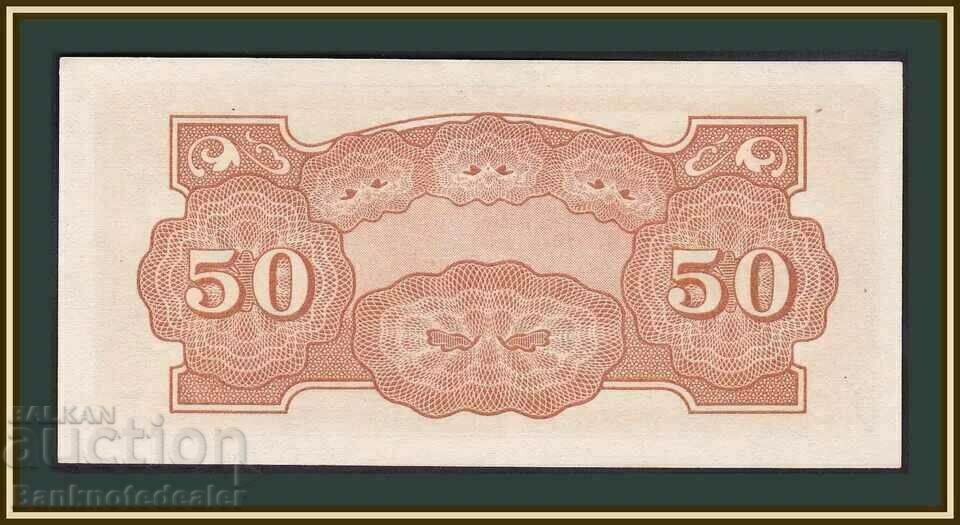 Malaya Japan Occupation 50 cents 1942 Pick M4b Unc No 6 with price 12.00 BGN | € 6.14 Malaya Japan Occupation 50 cents 1942 Pick M4b Unc No 6 with price 12.00 BGN | € 6.14