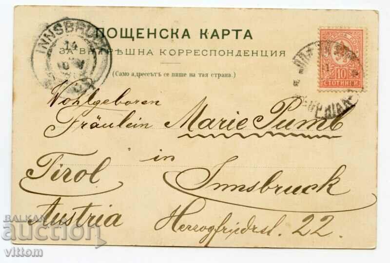 Sofia lithography with price 90.00 BGN | € 46.02 Sofia lithography with price 90.00 BGN | € 46.02