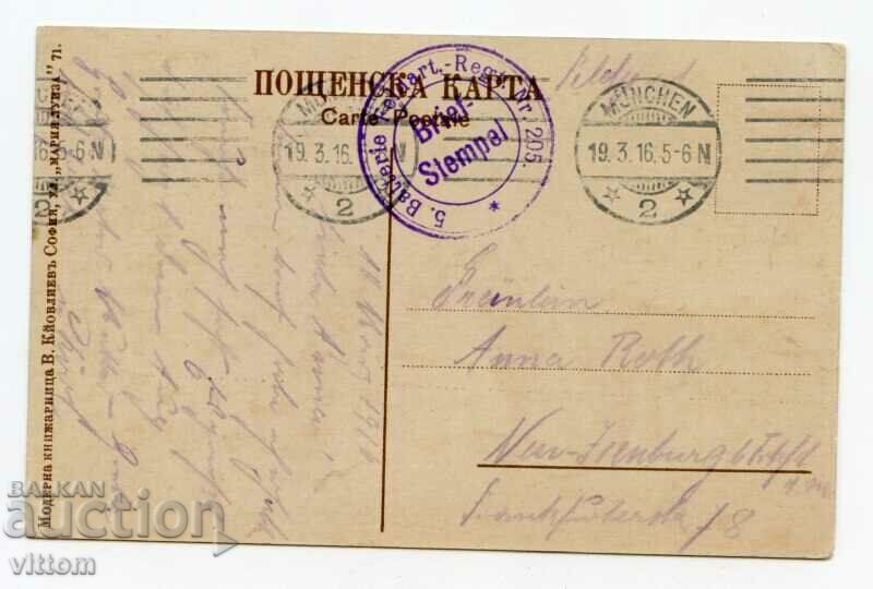 Ferdinand and the princes at Lagera Sofia 1907 rare with price 120.00 BGN | € 61.36 Ferdinand and the princes at Lagera Sofia 1907 rare with price 120.00 BGN | € 61.36