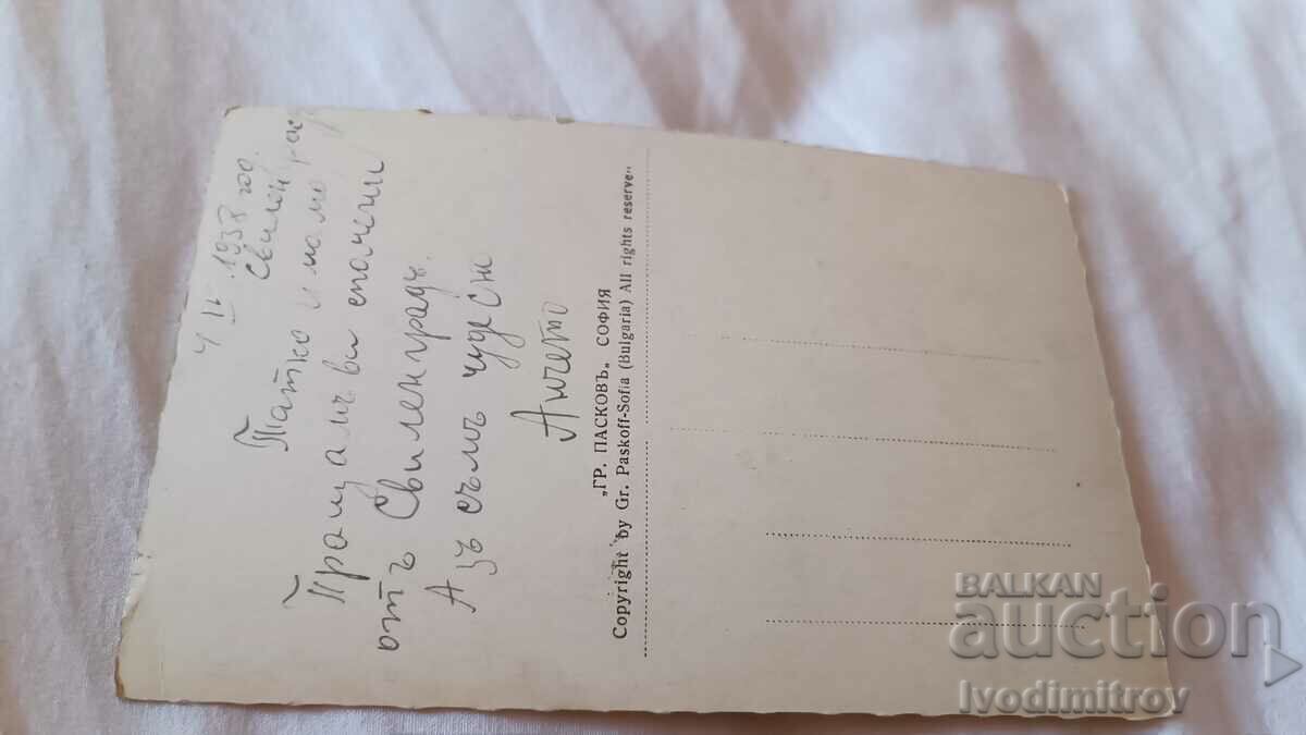 Postcard Svilengrad Bridge on Maritsa River 1938 with price 7.85 BGN | € 4.01 Postcard Svilengrad Bridge on Maritsa River 1938 with price 7.85 BGN | € 4.01