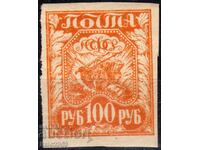 Russia/RSFSR-1921-Regular-"Free Labor" imperforate, MNH