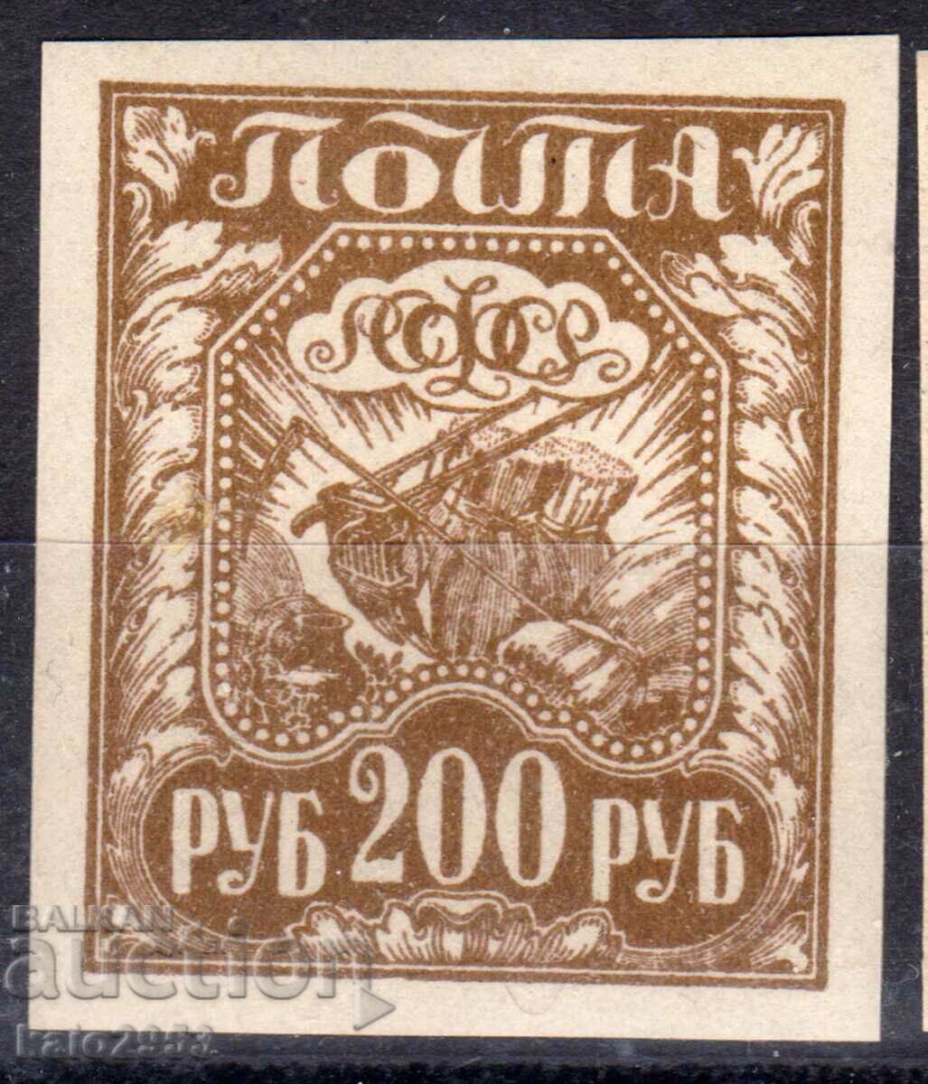 Русия/РСФСР-1921-Редовна-"Свободен труд"неназъбена,MNH