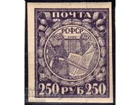 Ρωσία/RSFSR-1921-Regular-"Free Labor" αδιάτρητη, MNH