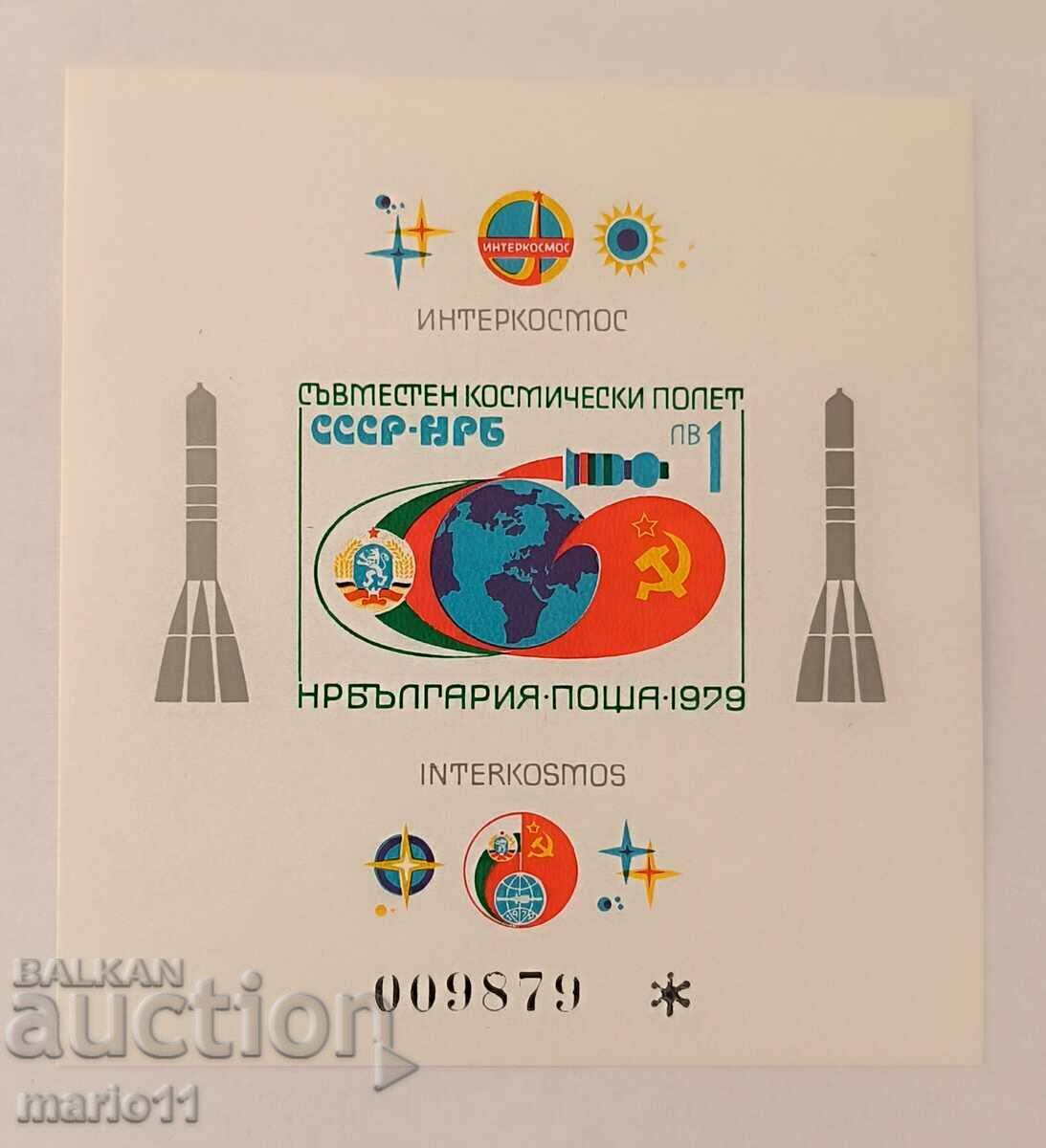 Bulgaria - 2831 Joint space flight USSR - NRB, block