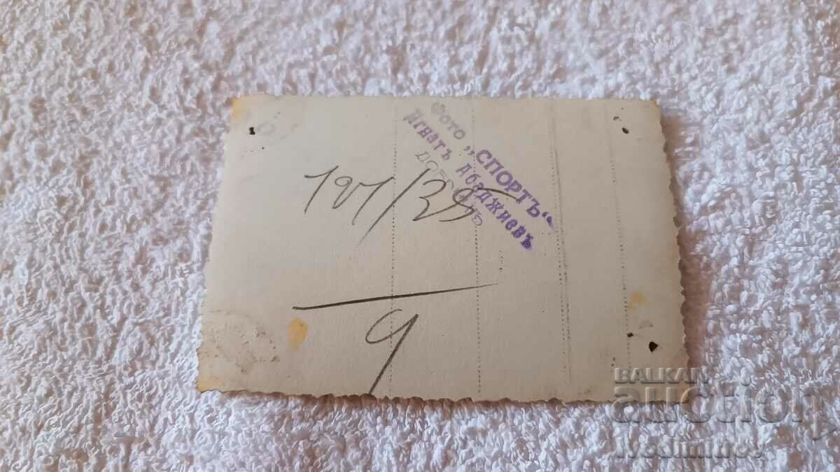 Foto Dobrich Două femei la plimbare 1941 cu preț 3.45 BGN | € 1.76 Foto Dobrich Două femei la plimbare 1941 cu preț 3.45 BGN | € 1.76