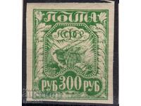 Ρωσία/RSFSR-1921-Regular-"Free Labor" αδιάτρητη, MNH