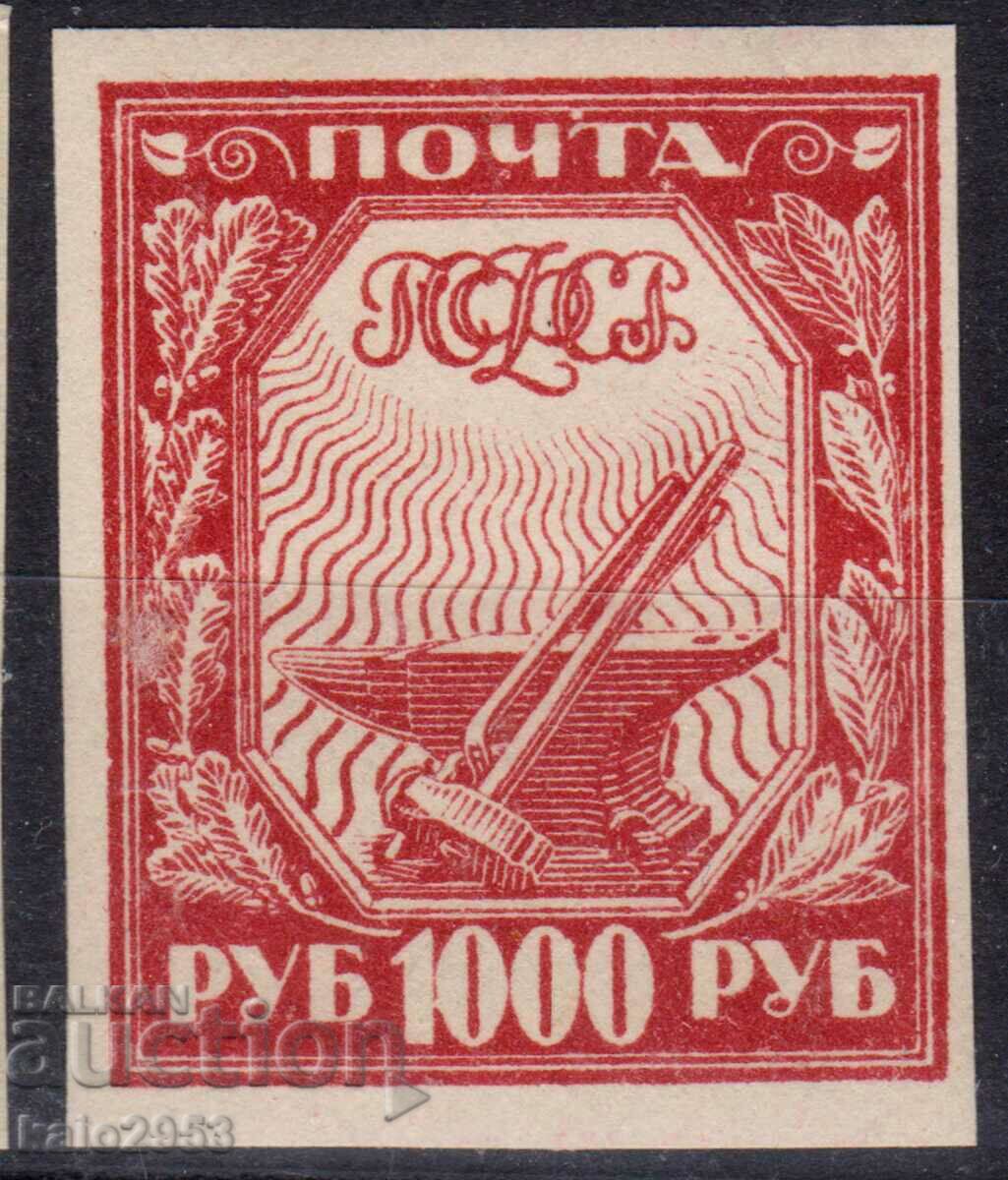 Ρωσία/RSFSR-1921-Regular-"Free Labor" αδιάτρητη, MNH