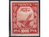 Русия/РСФСР-1921-Редовна-"Свободен труд"неназъбена,MNH