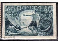 Russia/RSFSR-1921-Regular-"Free Labor" imperforate, MLH