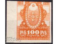 Русия/РСФСР-1921-4-та годишнина на ВОСР,неназъбена,MNH