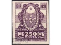 Русия/РСФСР-1921-4-та годишнина на ВОСР,неназъбена,MNH