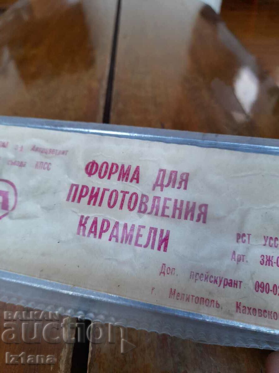 Παλιά φόρμα ζαχαρωτού με τιμή 130.00 BGN | € 66.47 Παλιά φόρμα ζαχαρωτού με τιμή 130.00 BGN | € 66.47